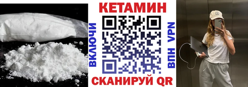 Кетамин VHQ  blacksprut как зайти  Иваново 