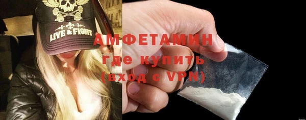 метамфетамин Сосновоборск