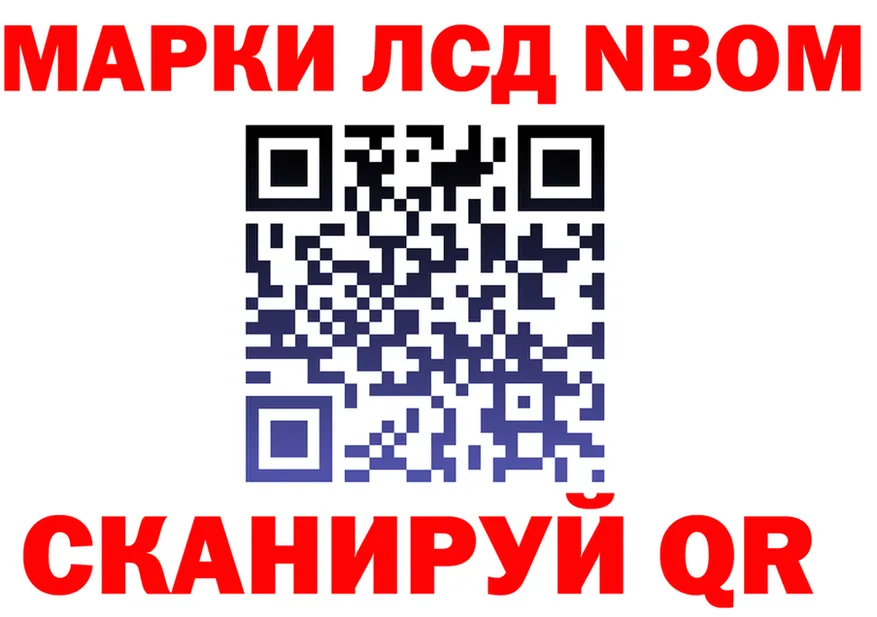 Марки 25I-NBOMe 1500мкг сайт маркетплейс KRAKEN Иваново